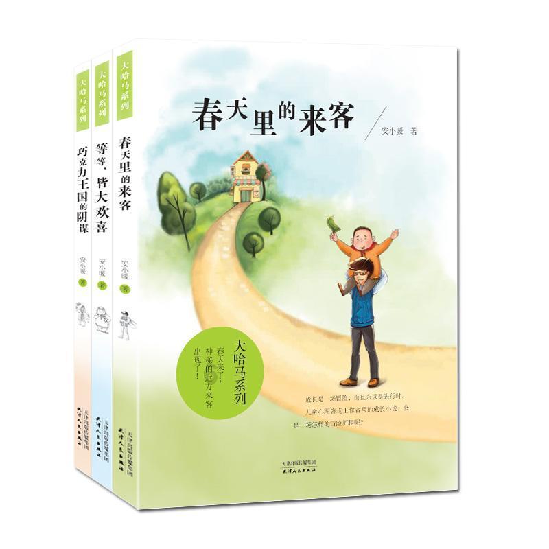 小型的足球赛